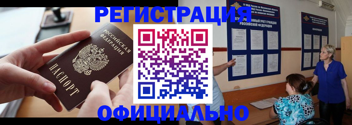 прописка от собственника в Санкт-Петербурге