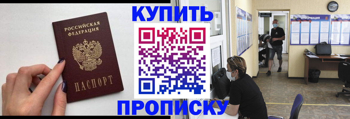 прописка гарантия в Санкт-Петербурге