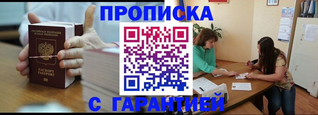 временная регистрация для школы в Санкт-Петербурге