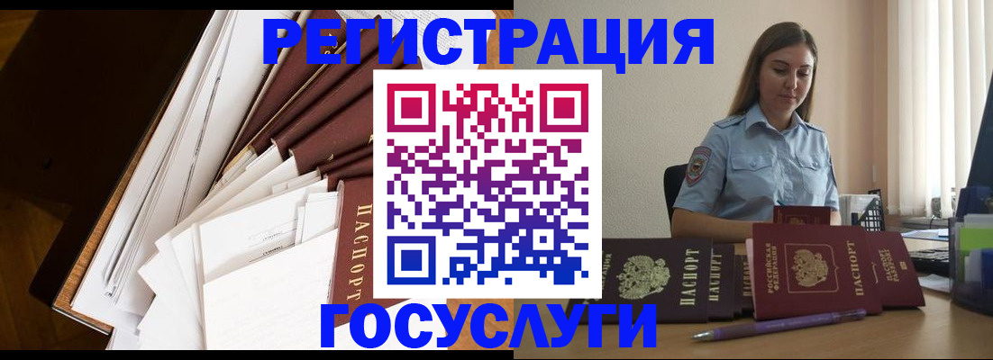 прописка от собственника в Санкт-Петербурге