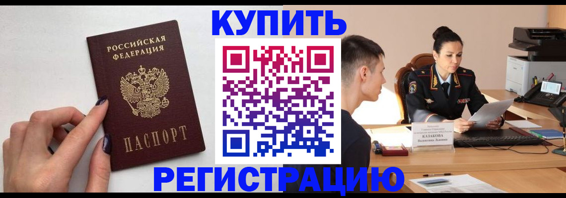 временная регистрация собственник в Санкт-Петербурге