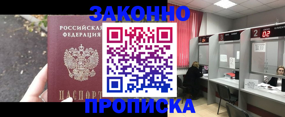 где прописаться в Санкт-Петербурге