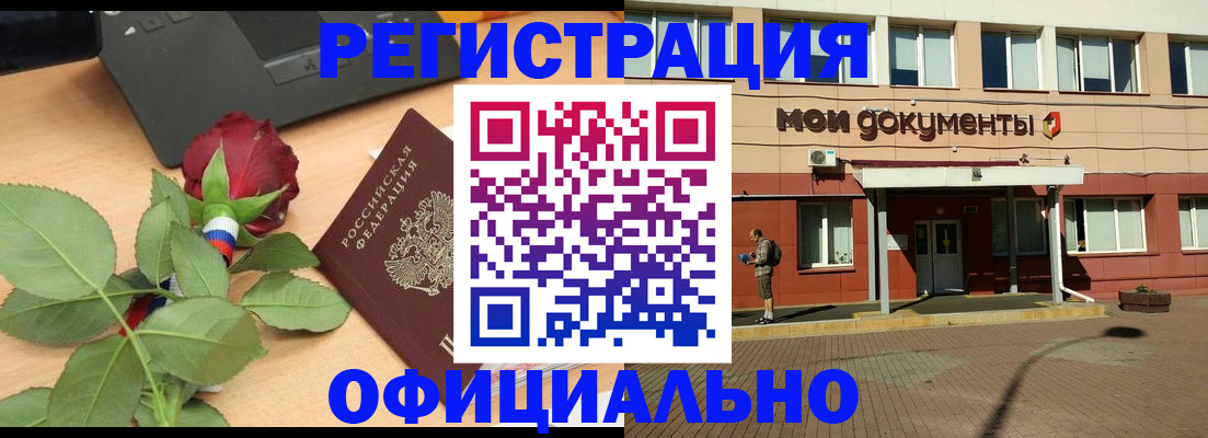 временная регистрация надежно в Санкт-Петербурге