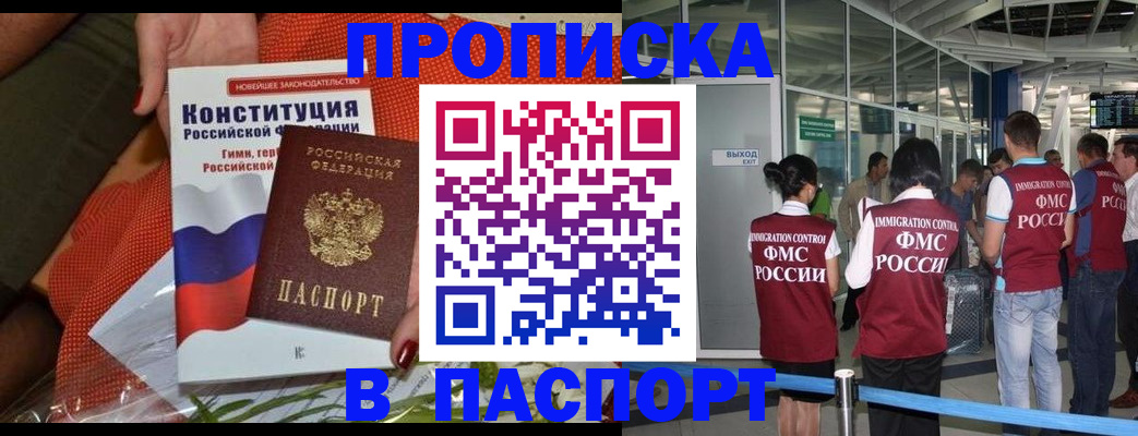 прописка для военкомата в Санкт-Петербурге