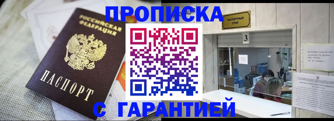 прописка для кредита в Санкт-Петербурге